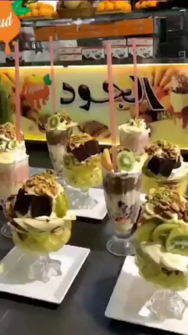 عصير الجود