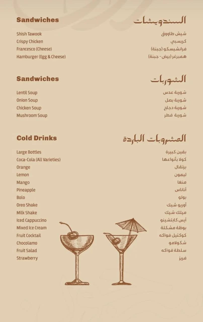 سرجون