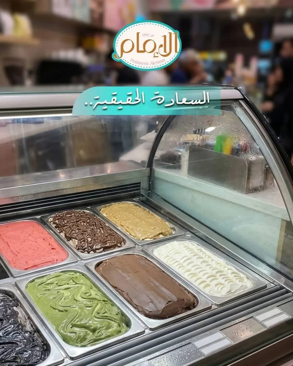 الامام