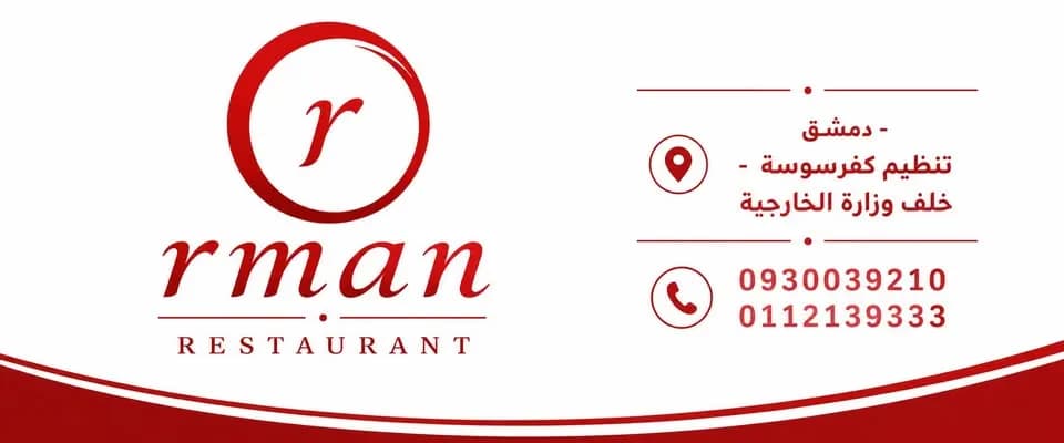 رمان