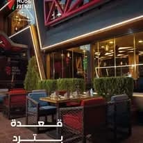 ريد روز