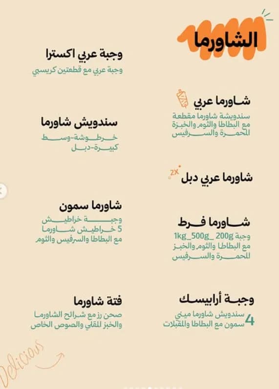 ارابيسك