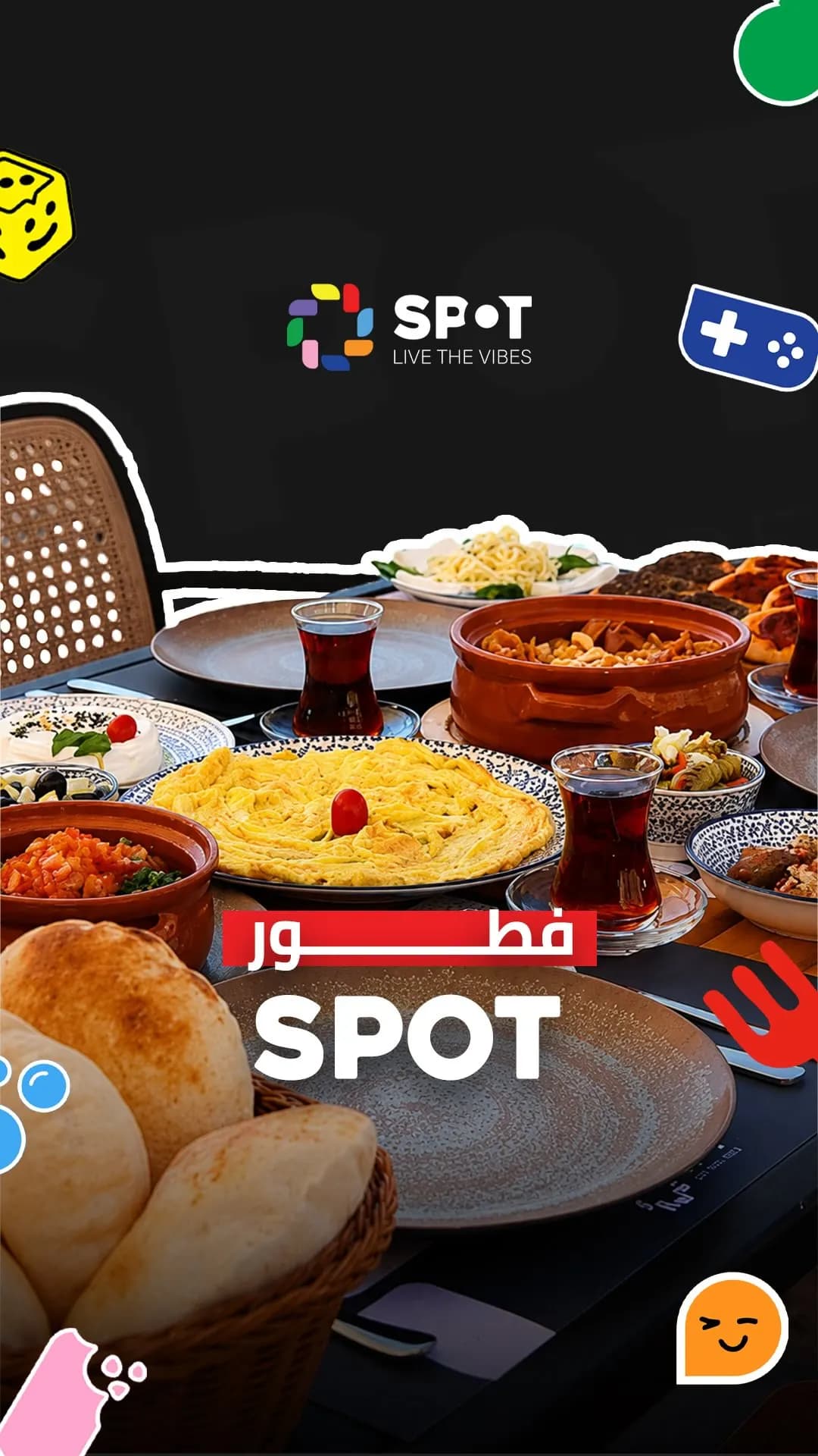 سبوت