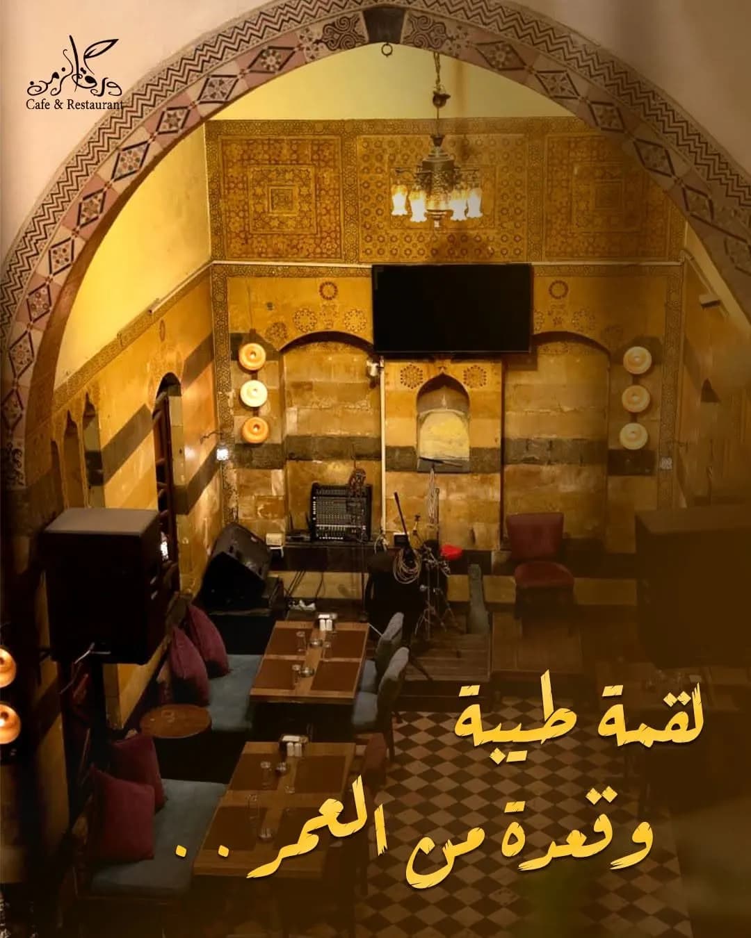 وراق الزمن