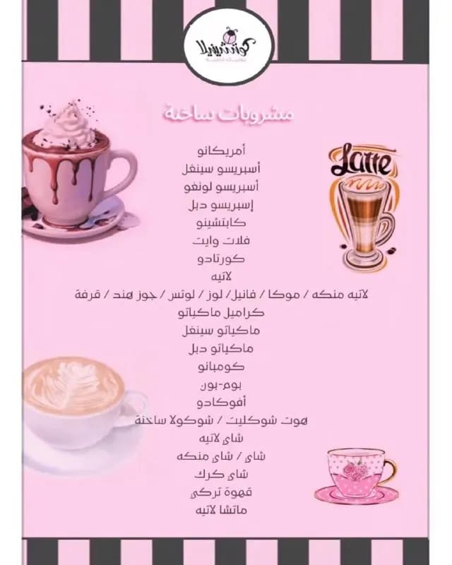 كوتشينيلا