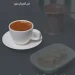 الريحان