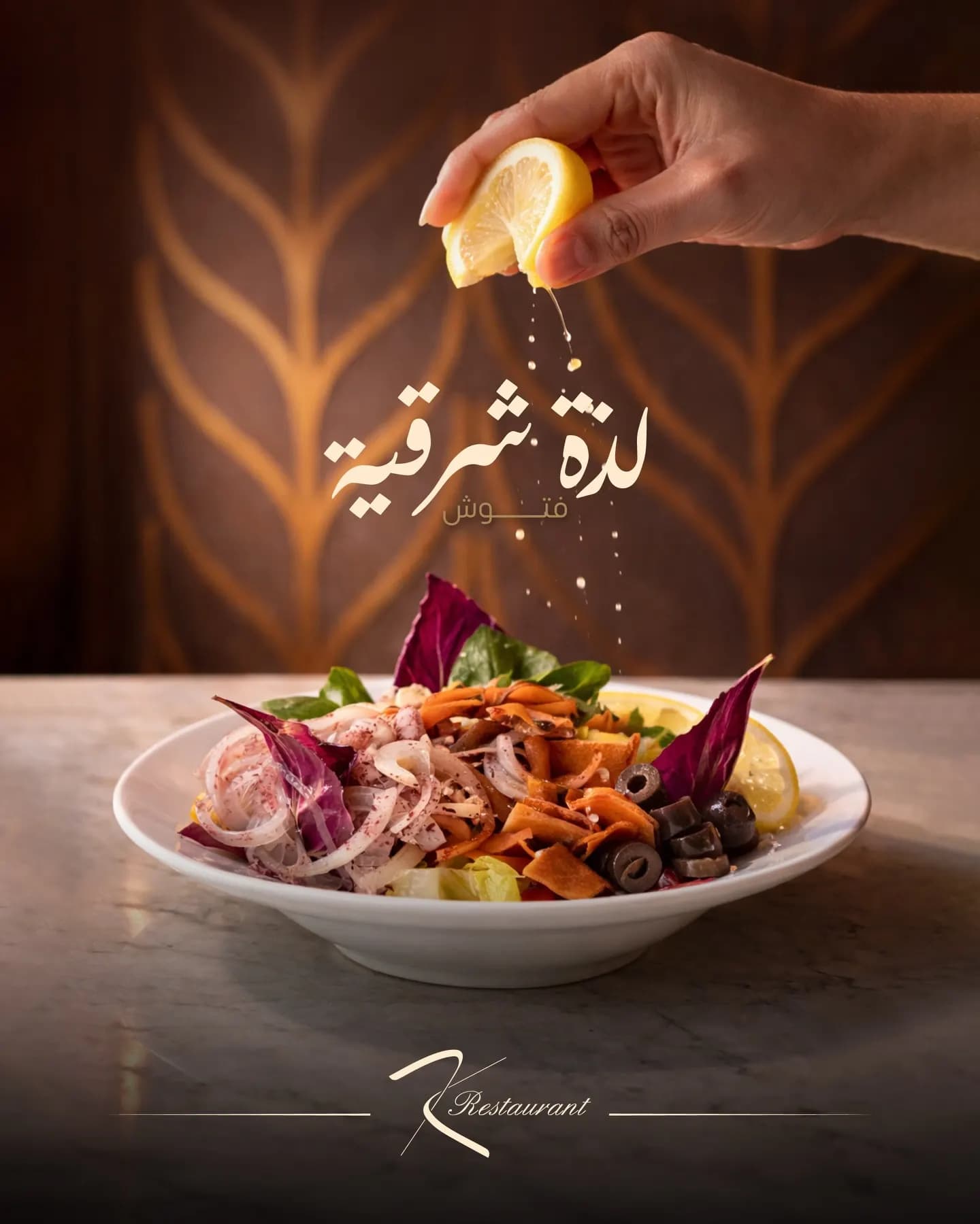 كي ريست