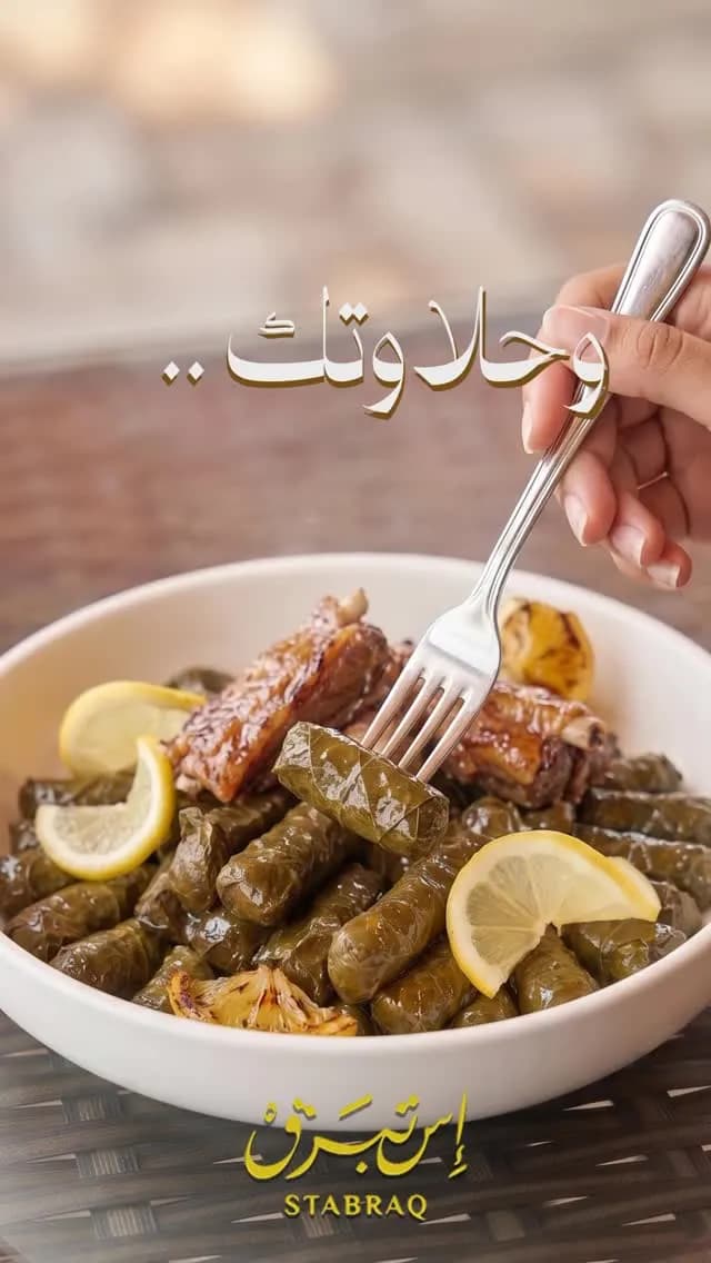 استبرق