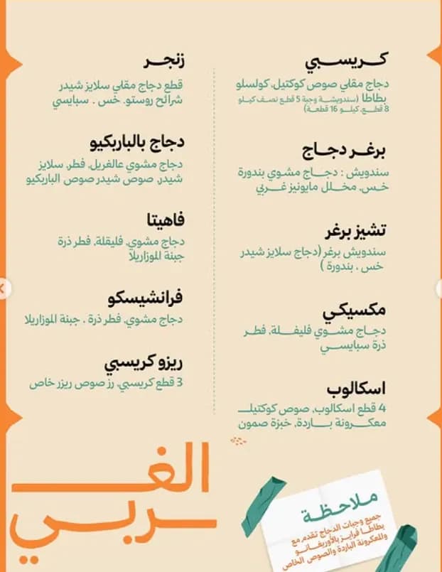 ارابيسك