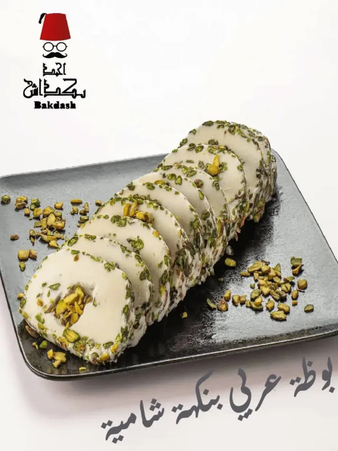 بكداش