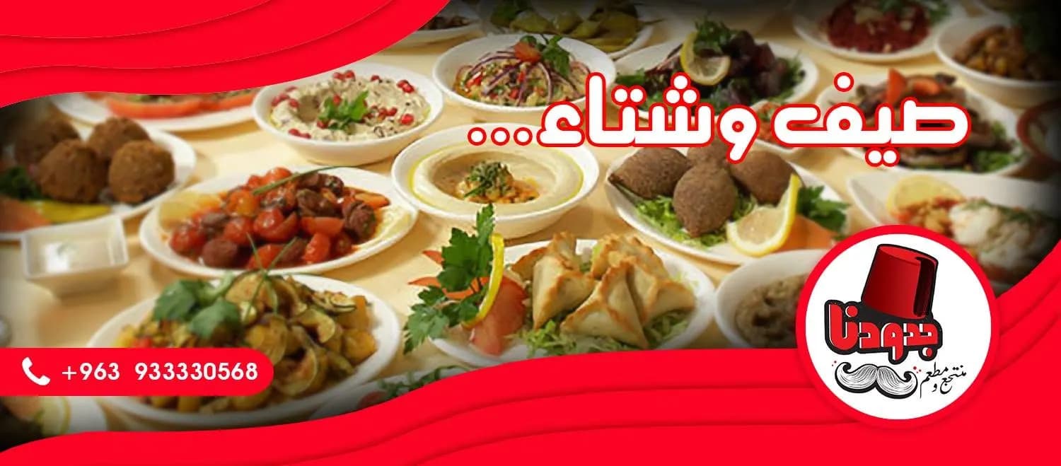 جدودنا