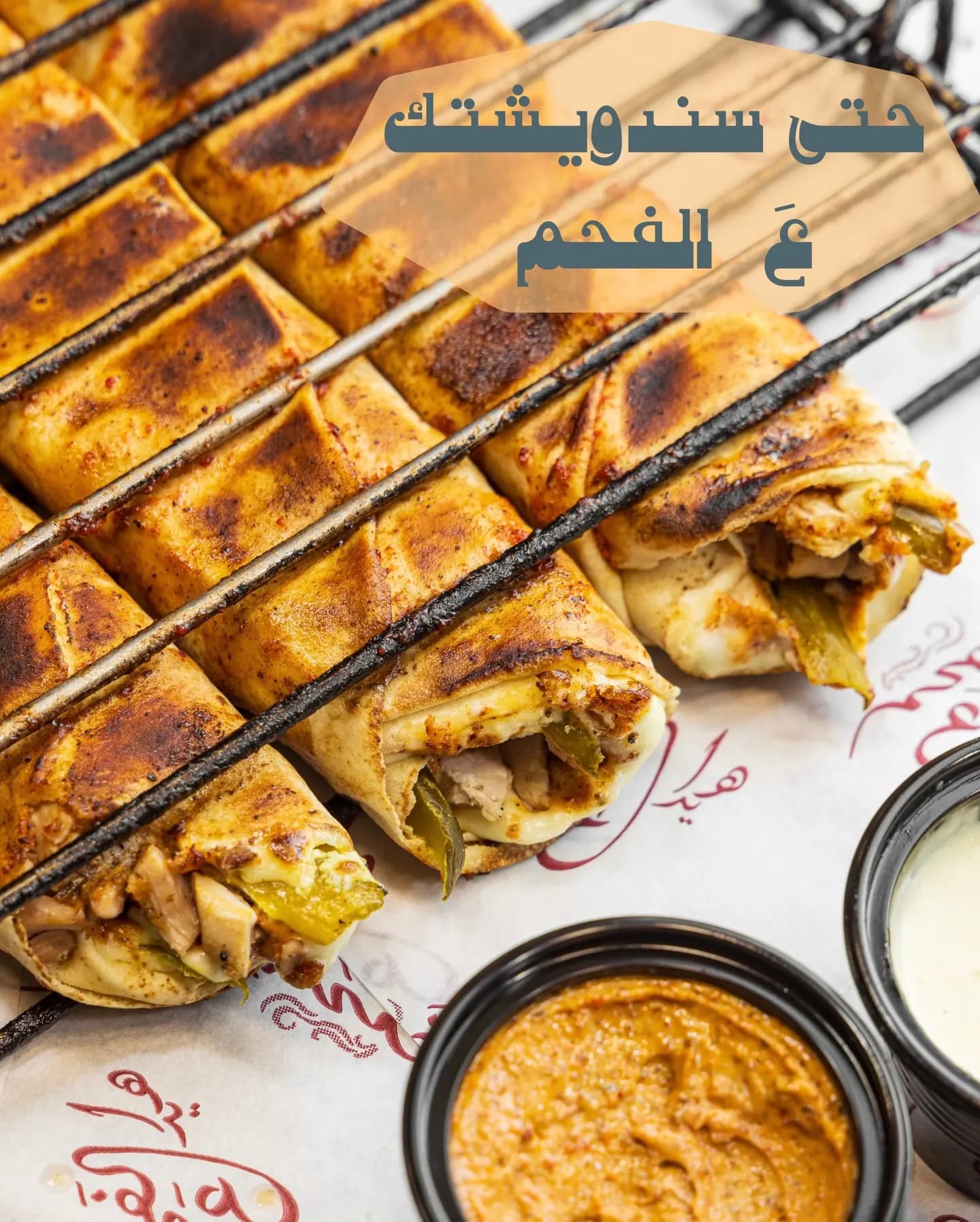هيدا ع الفحم