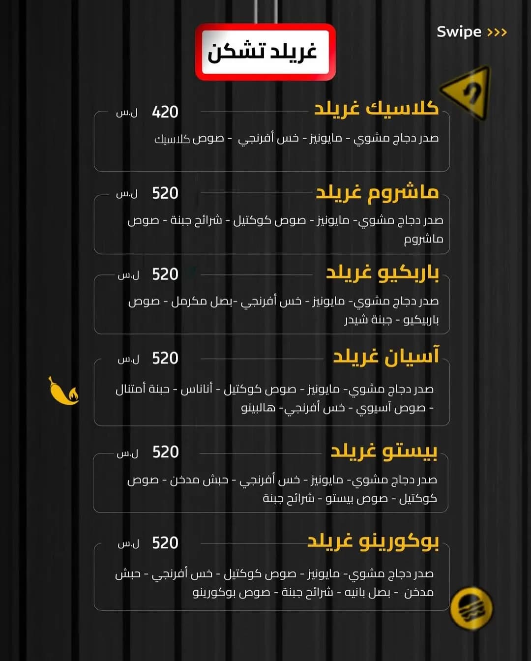 بيغ تراك