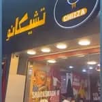 تشيكانو