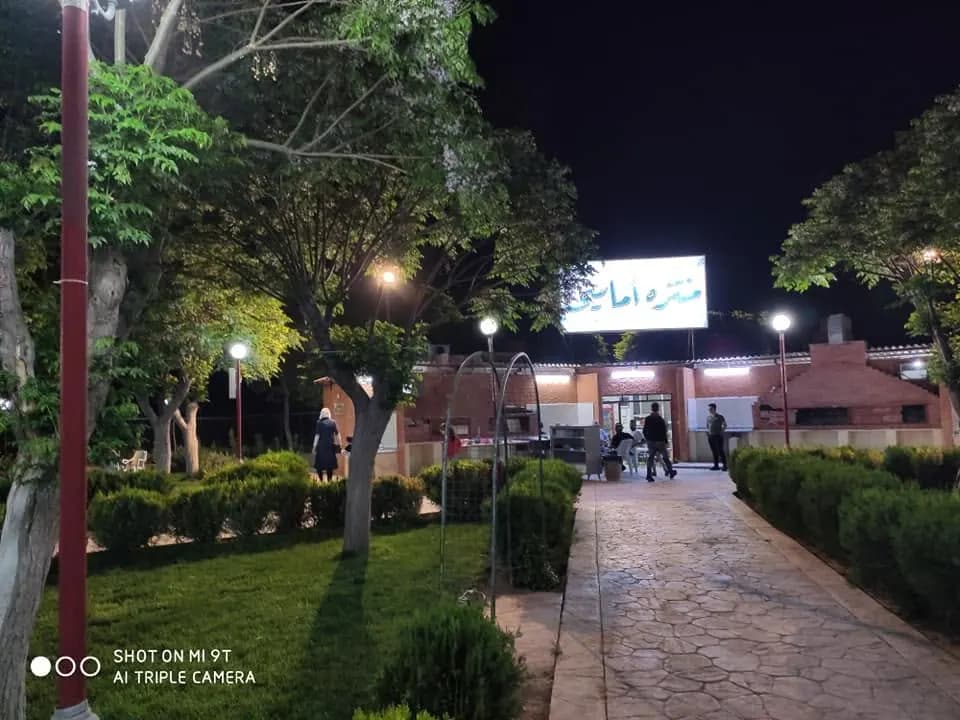 منتزه الاماسي