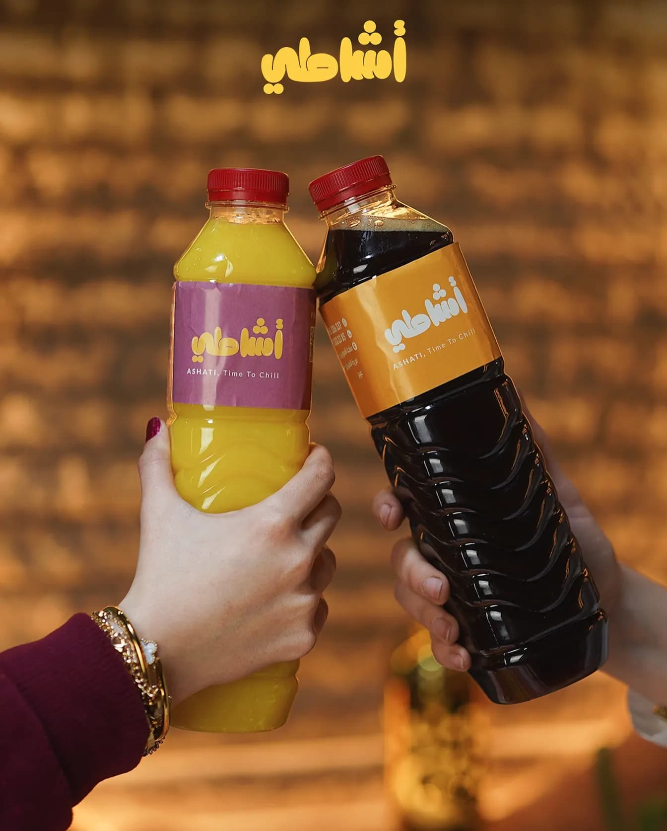 اشاطي