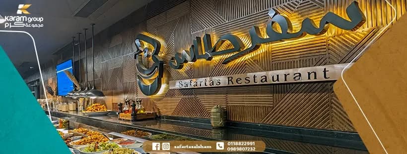 سفرطاس