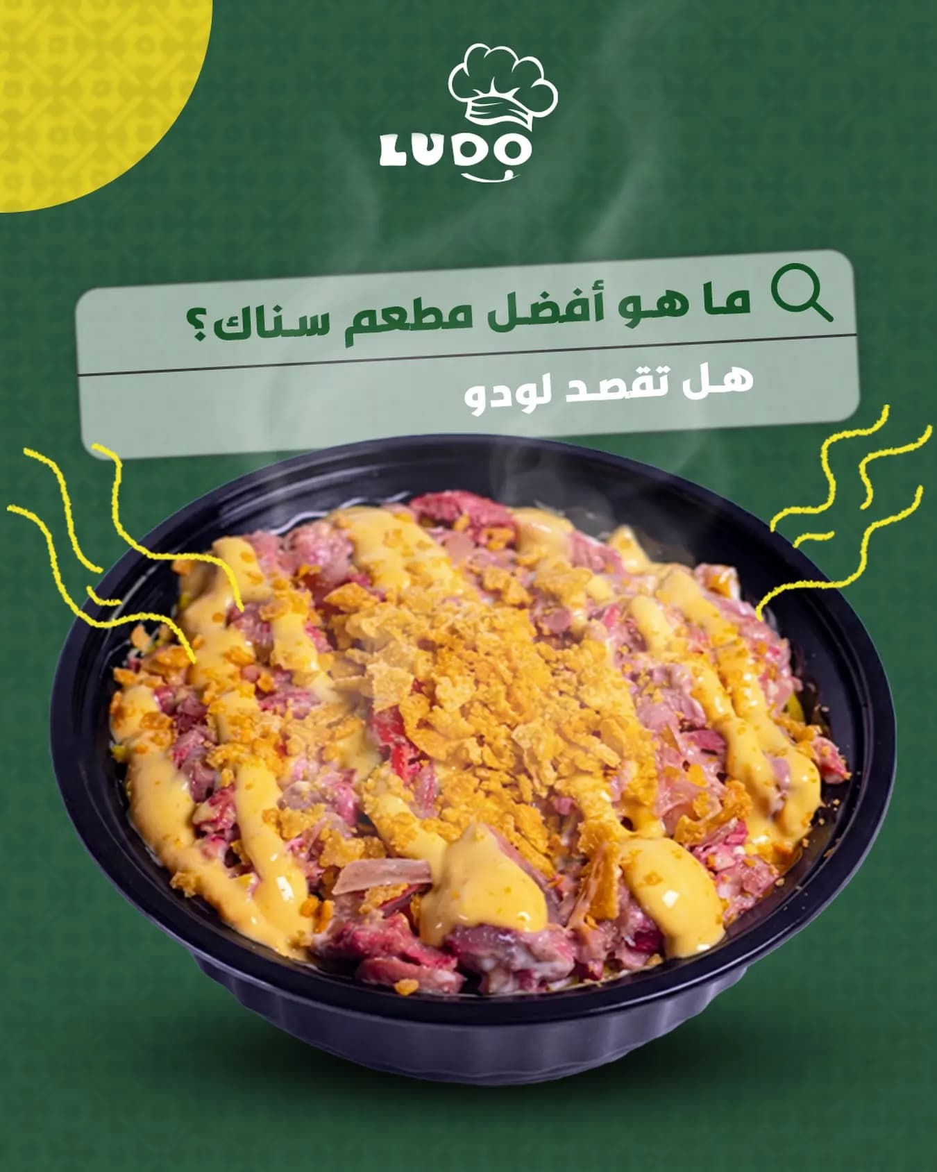 لودو