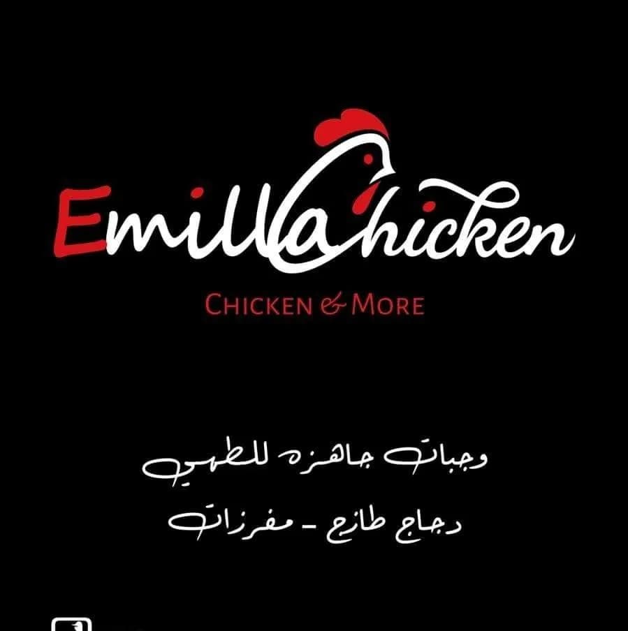 ايميلا تشكن