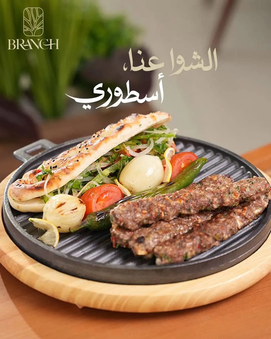 برانش