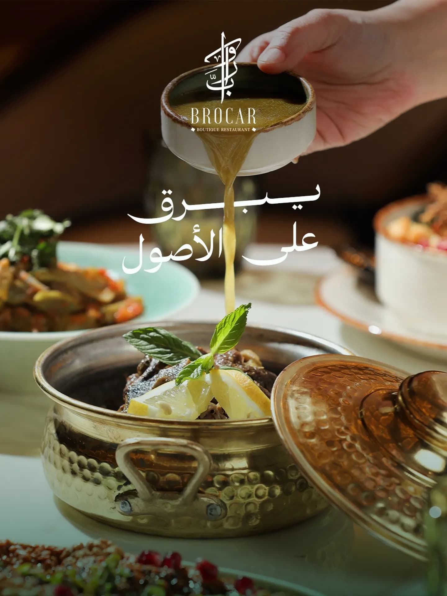 بروكار