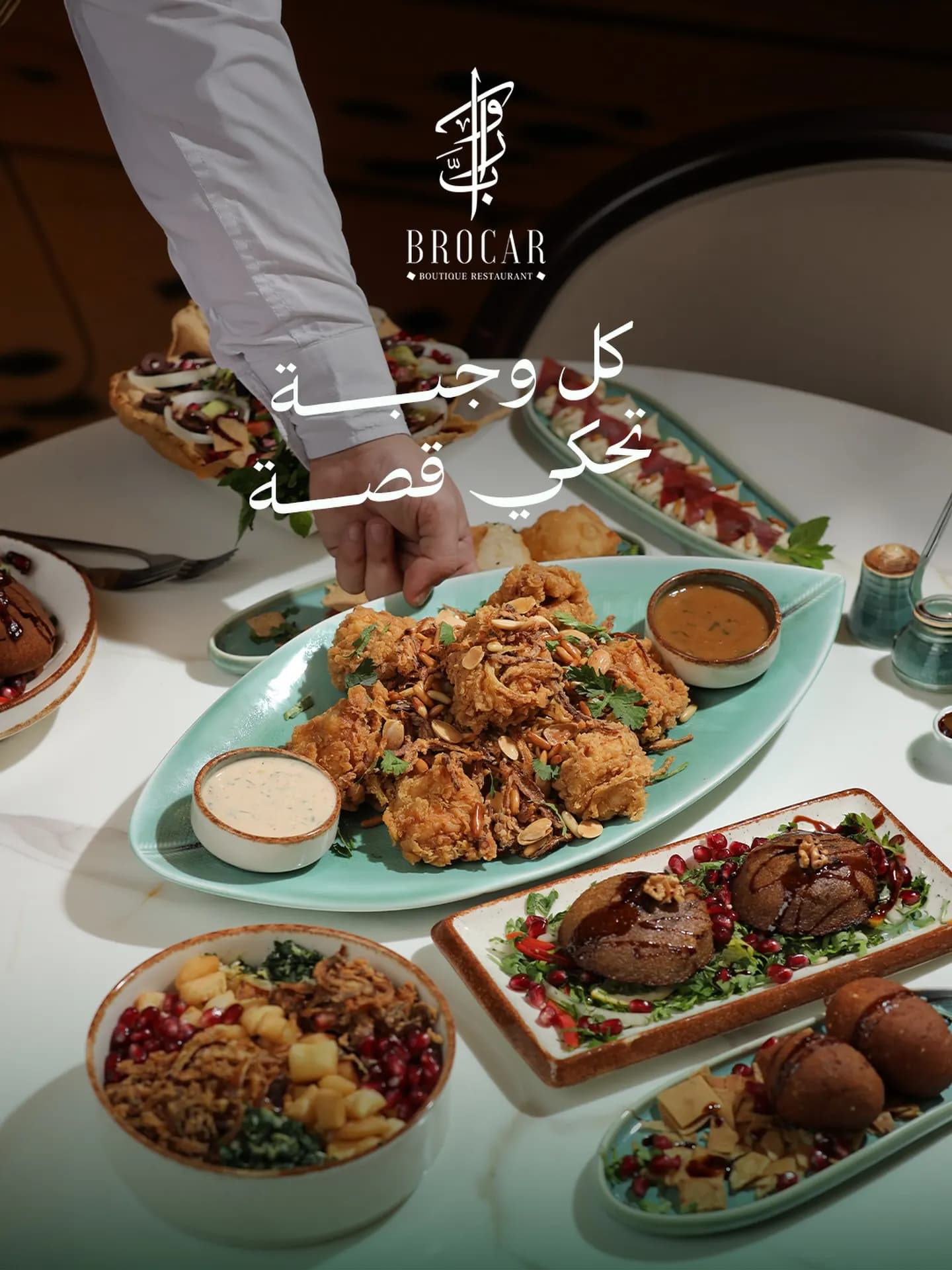 بروكار
