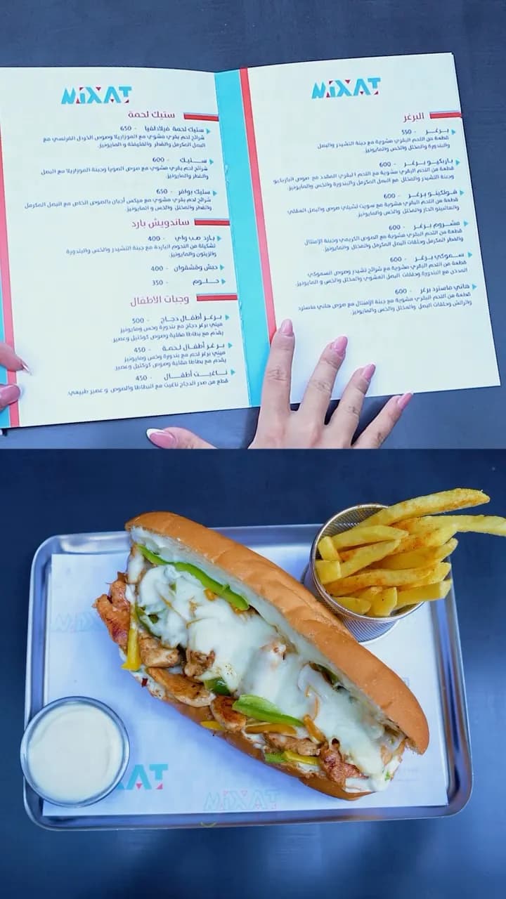 ميكسات