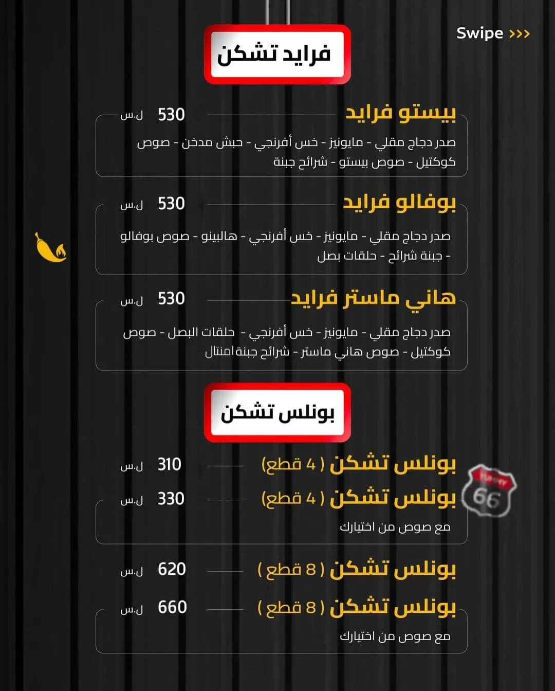 بيغ تراك