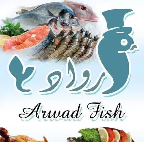 ارواد