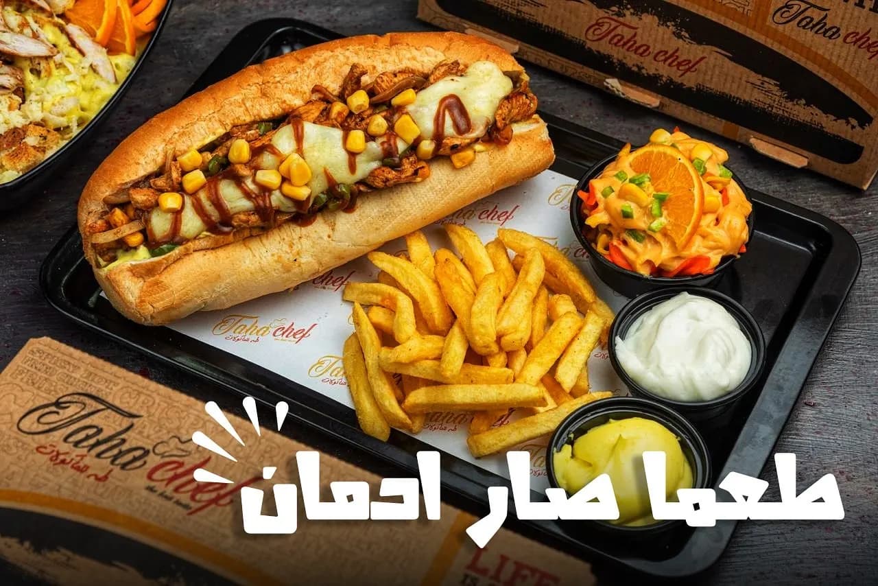 طه شيف