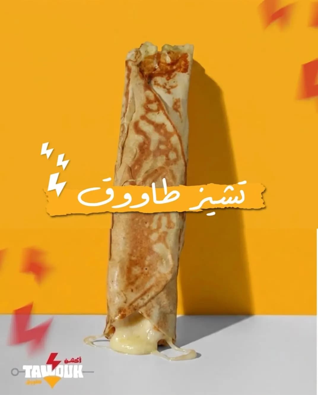 اكشن طاووق