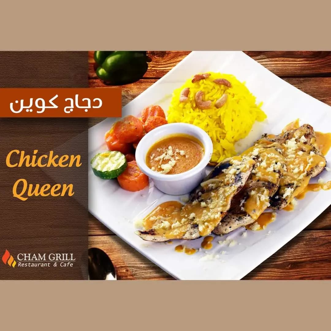 دجاج كوين
