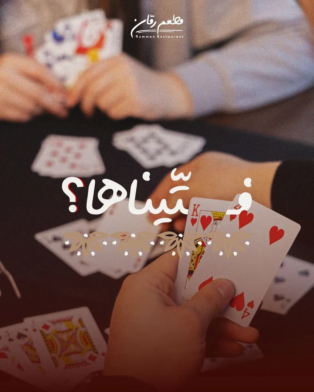 رمان