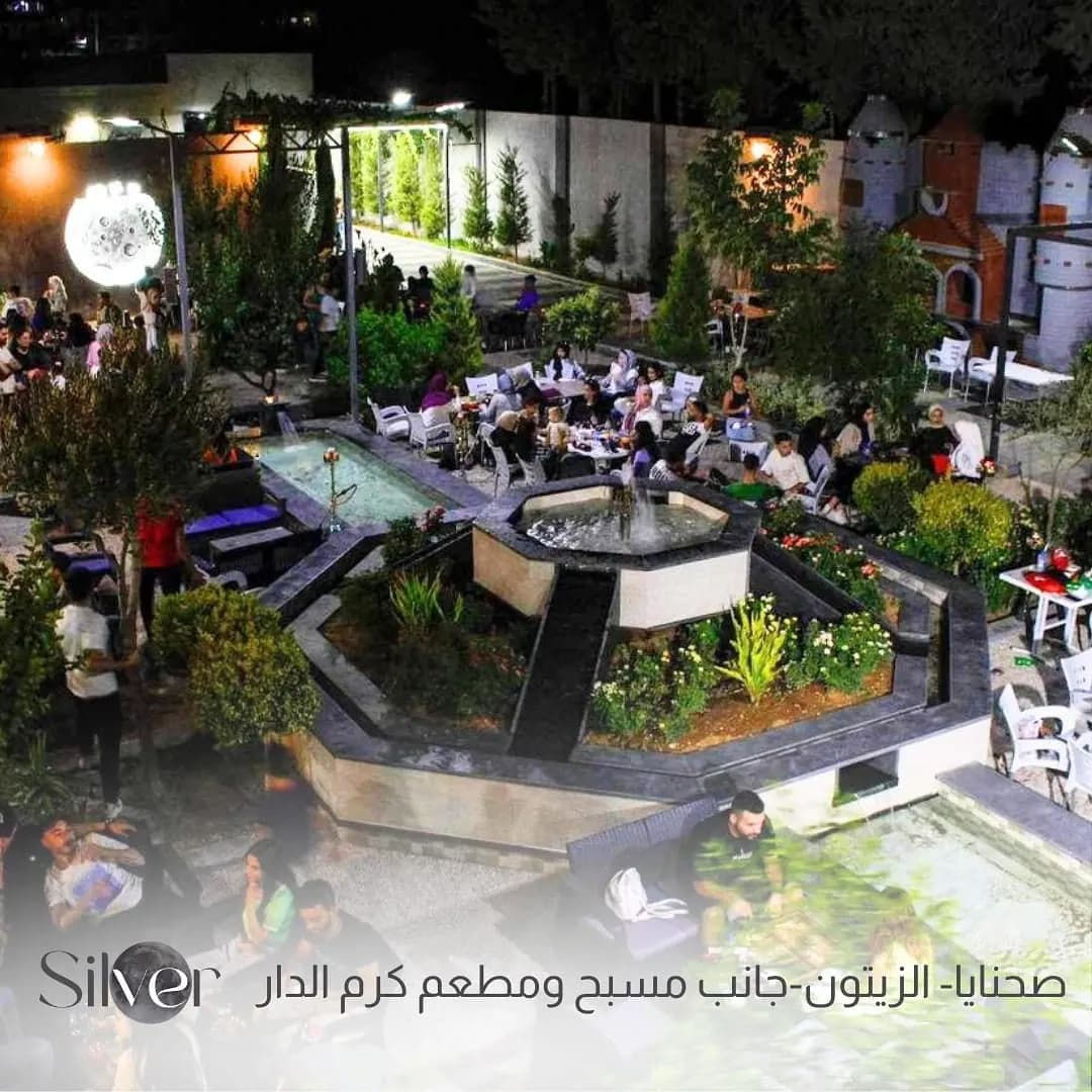 سيلفر بارك