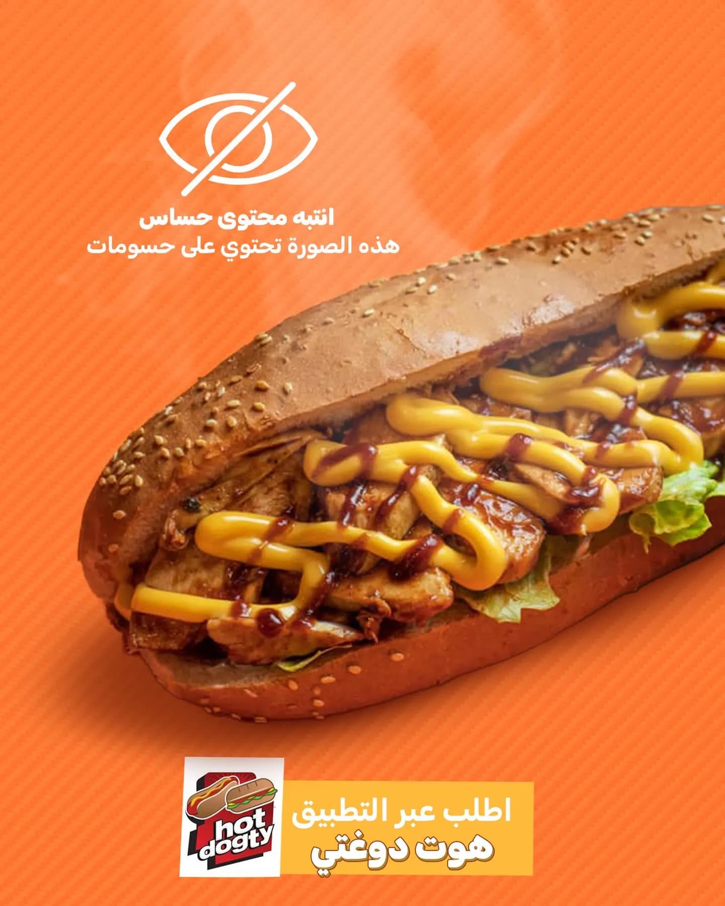 هوت دوغتي