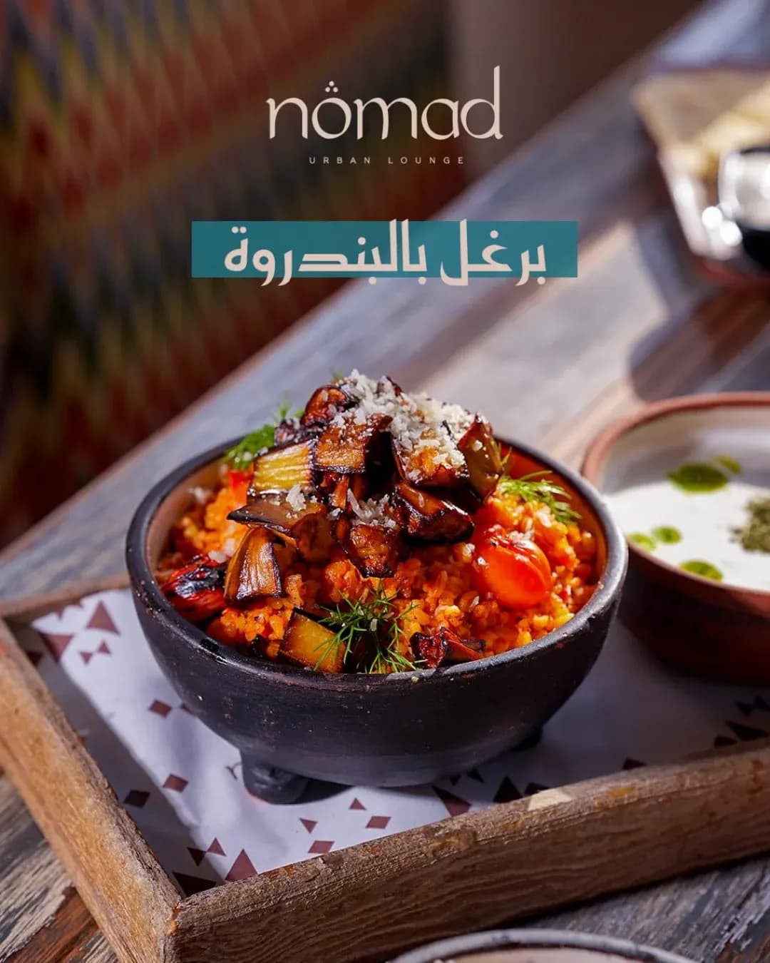نوماد