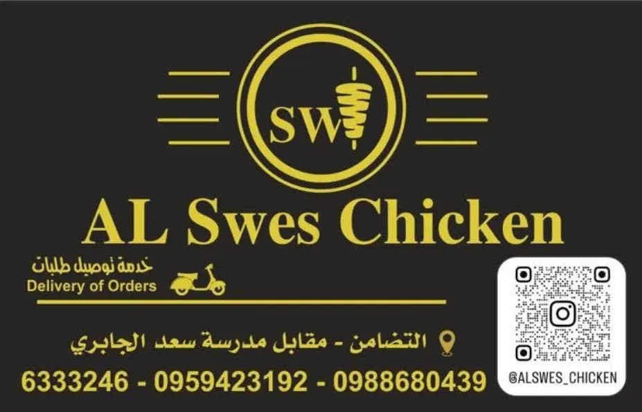 السويس