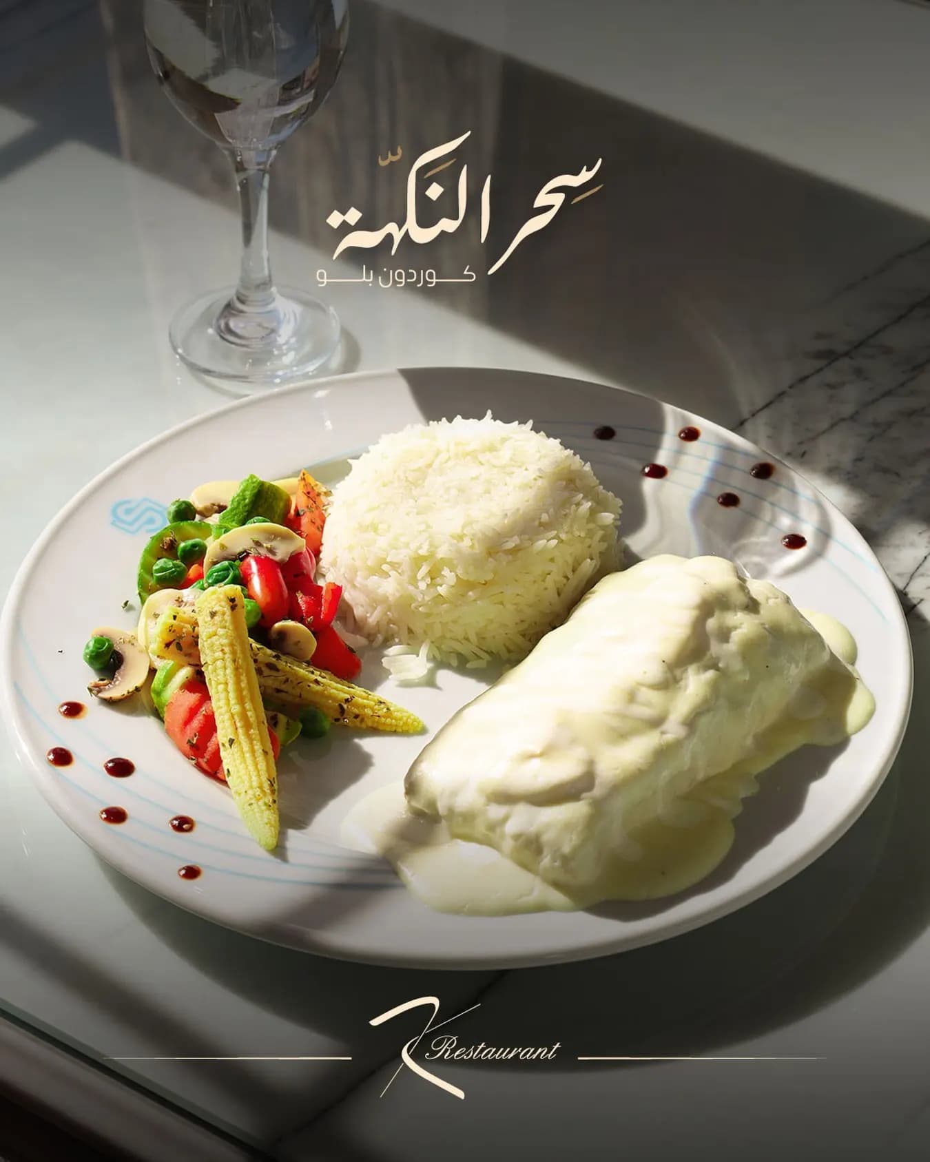 كي ريست
