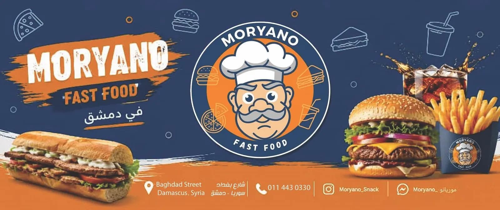 موريانو