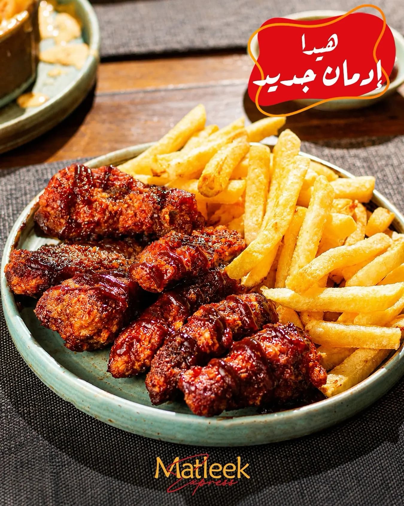 متليك اكسبرس