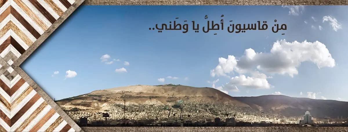 حكاية جبل