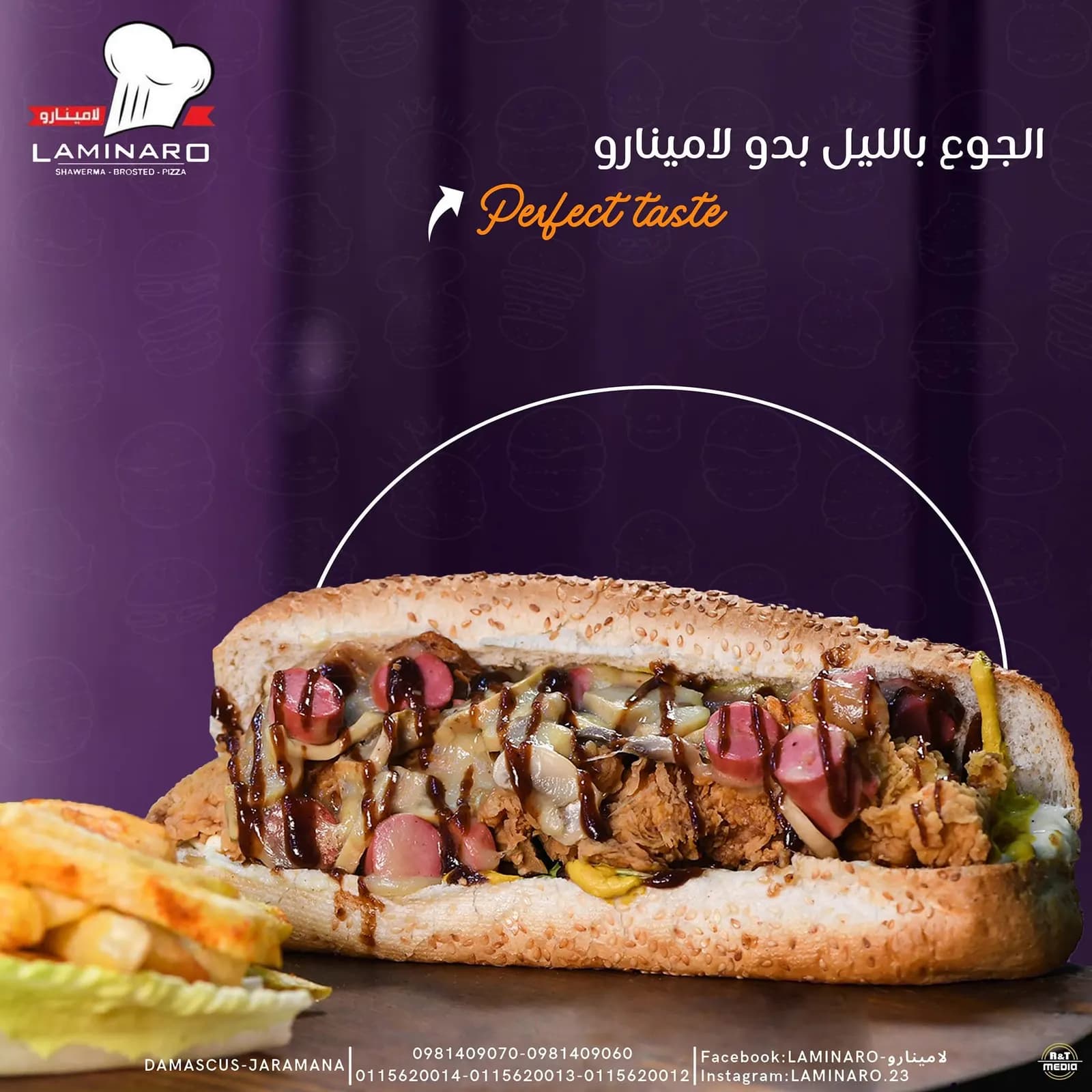 لامينارو