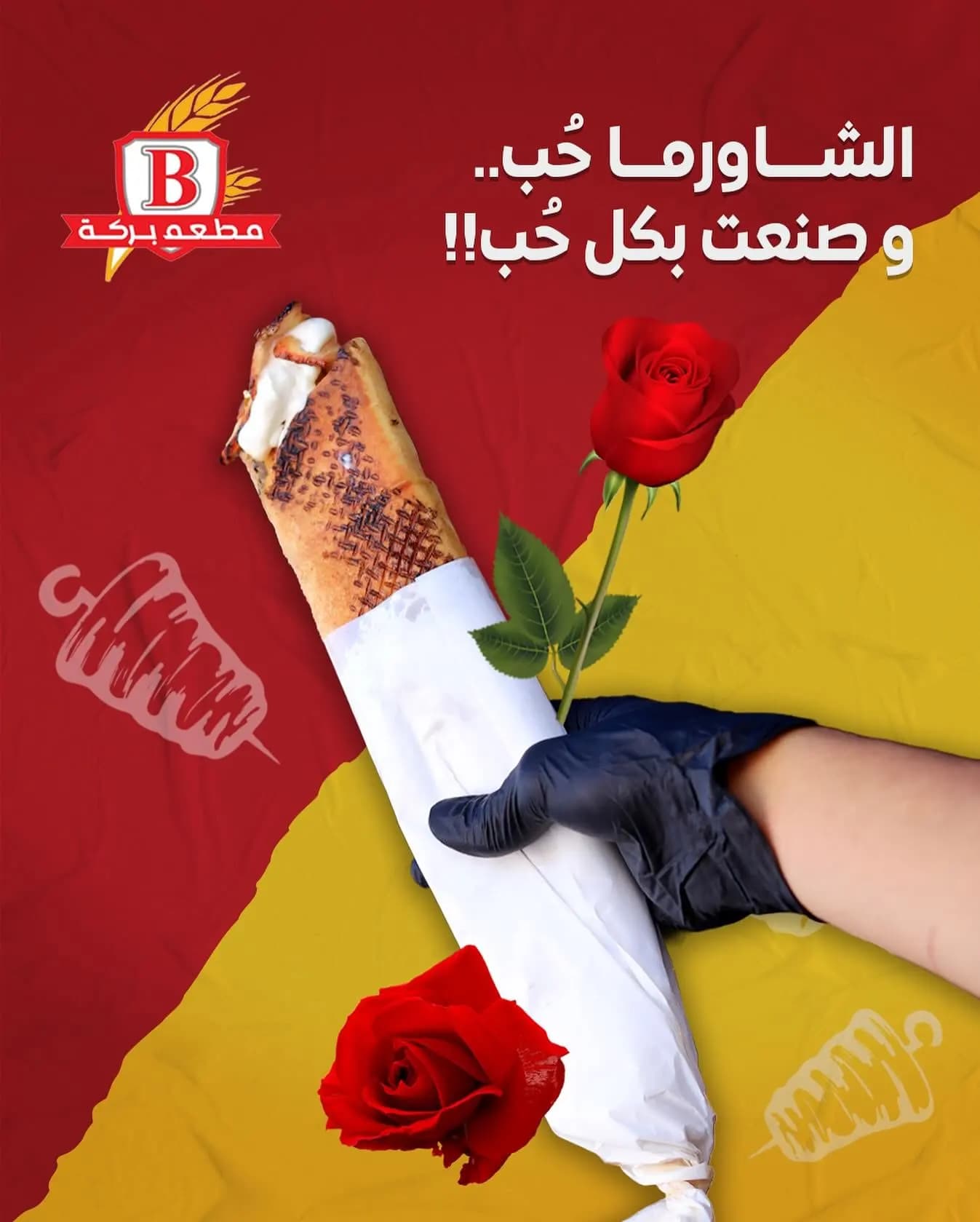 بركة