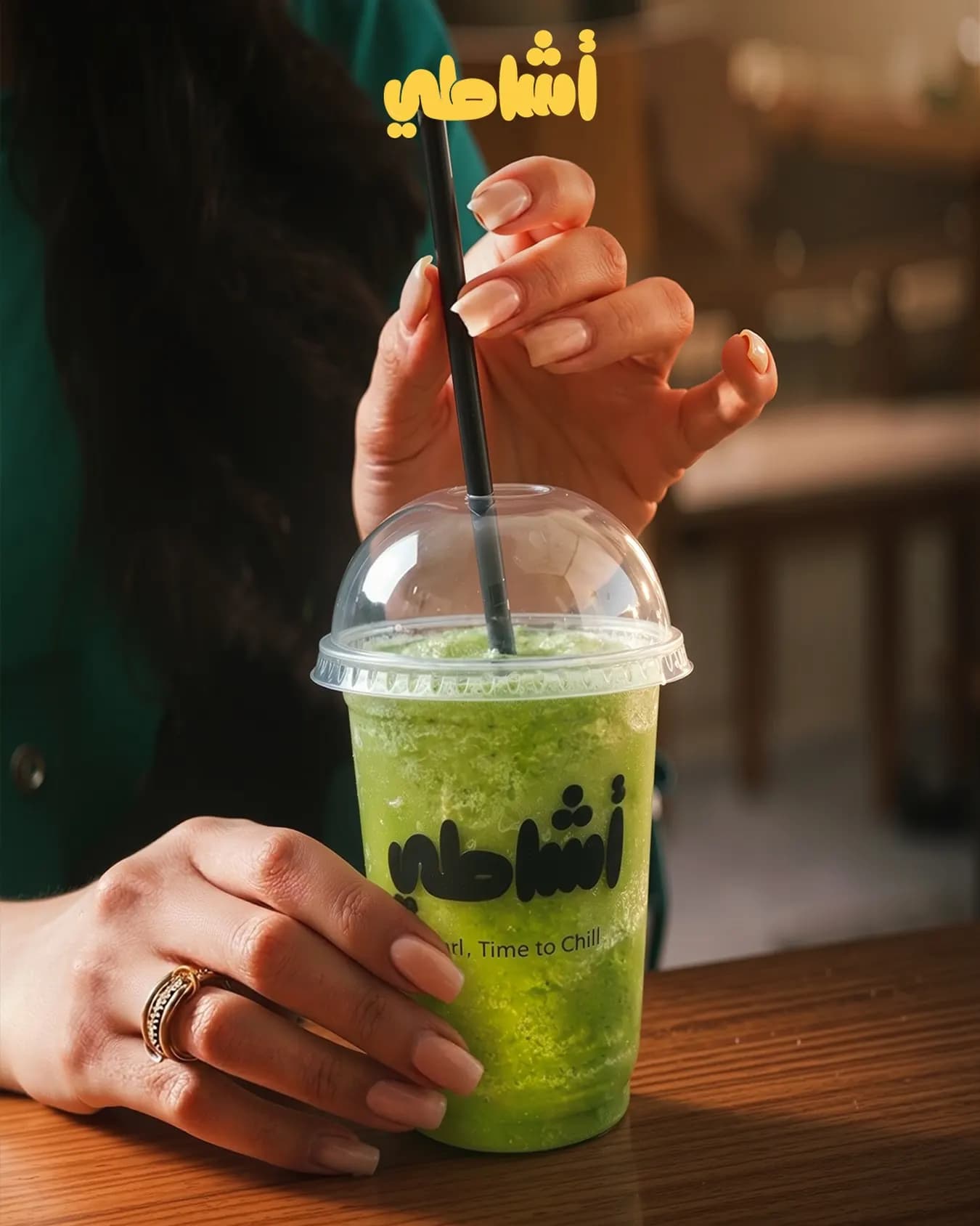 اشاطي