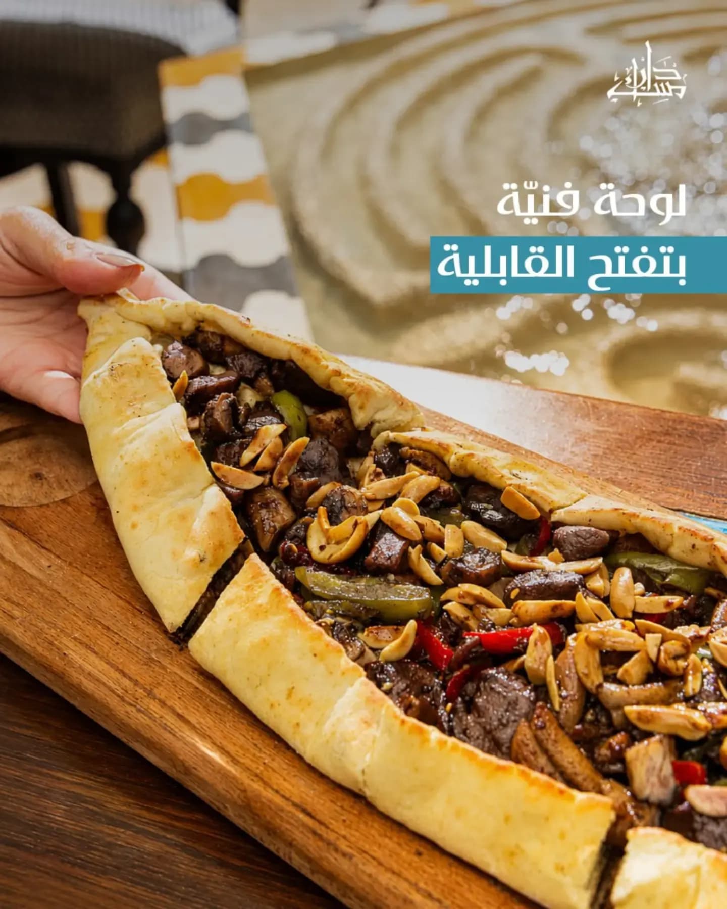 دار مسك