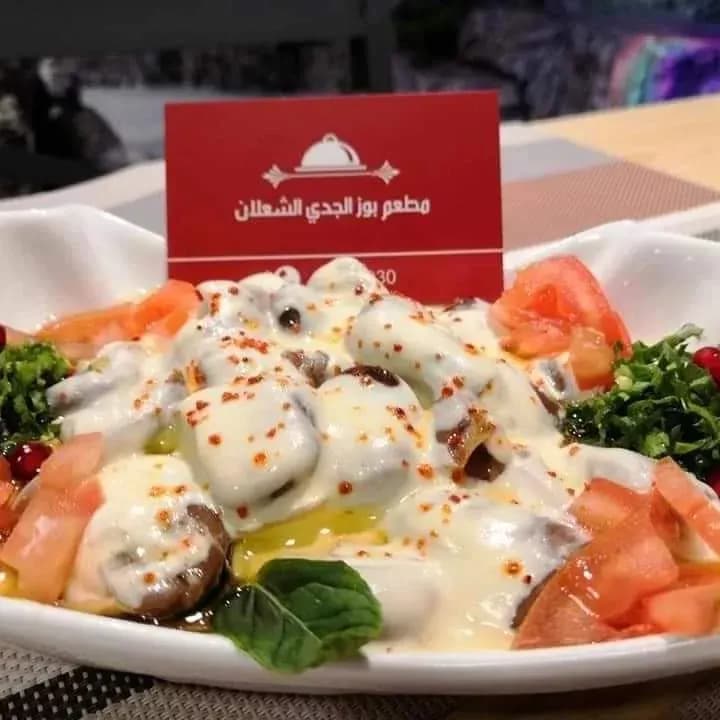 بوز الجدي