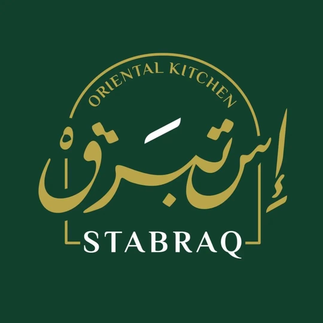 استبرق
