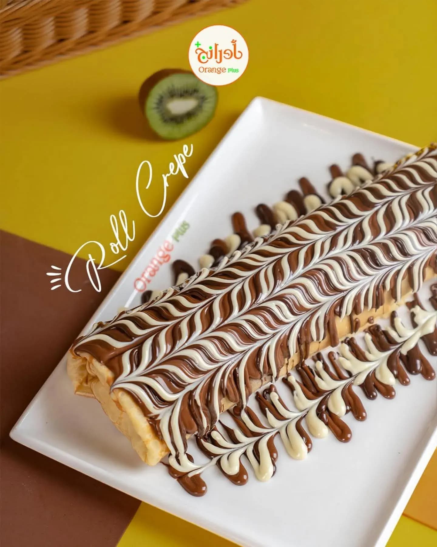 كريب رول فواكه