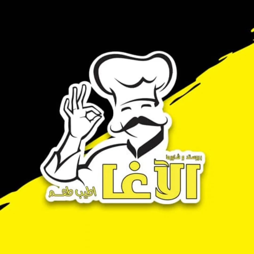بروستد الاغا