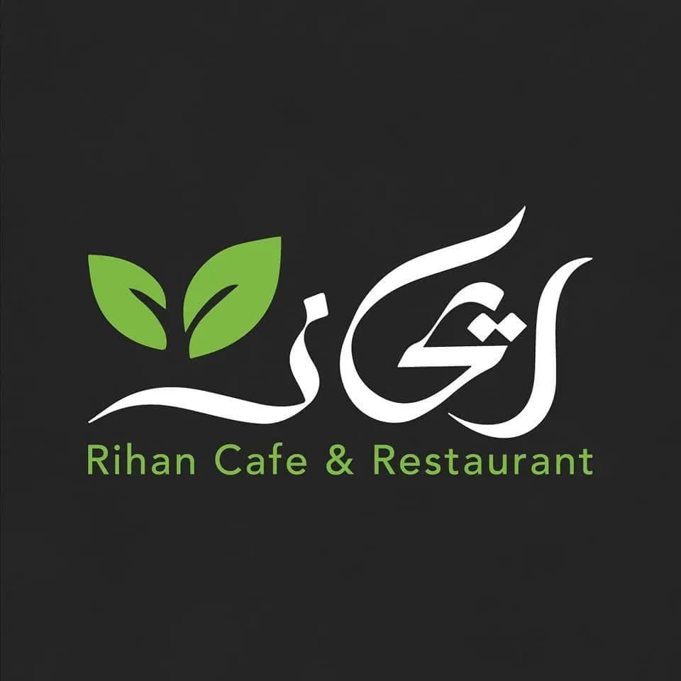 ريحان